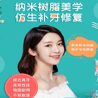 广州广大口腔 美国3M唯美补牙