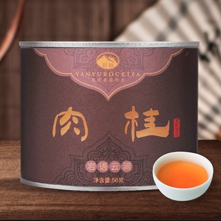 YANYU ROCK TEA 岩语 云涧肉桂 武夷岩茶 56g