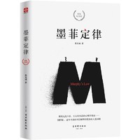 《人性的弱点》精装典藏