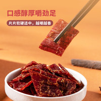 MINISO 名创优品 牛肉干零食36g