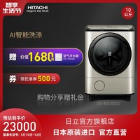 Hitachi/日立 10KG日本原装进口洗烘一体洗衣机 能除螨BD-NX100EC