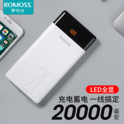 ROMOSS 罗马仕 ROMOSS/罗马仕20000毫安充电宝大容量移动电源适用于华为小米oppo苹果安卓手机通用便携式户外快充LT20