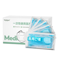 优禾康 一次性医用口罩 10片*5包 蓝色