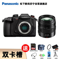 Panasonic 松下 松下( Panasonic) DC-GH5S机身 12-35mm/ 2.8II镜头微单相机1028万有效像素单镜头套装