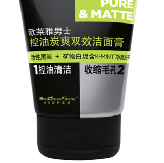 L'OREAL PARIS 巴黎欧莱雅 男士控油炭爽双效洁面膏 50ml