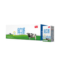 88VIP：卫岗 中华纯牛奶整箱200ml*24盒学生儿童营养早餐奶 1件装