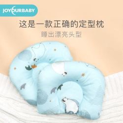 Joyourbaby 佳韵宝 婴儿纯棉透气护型枕