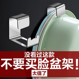 睦歌 脸盆收纳架304不锈钢澡盆架家用壁挂免打孔卫生间置物架菜盆盆架 亮光脸盆架(1只装)