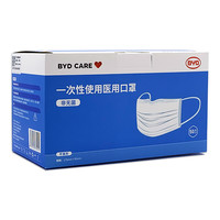 BYD 比亚迪 一次性医用口罩 50片*20盒 蓝色