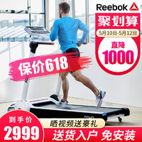 Reebok 锐步 Reebok/锐步 IRUN跑步机家用款小型可折叠静音减震室内健身器材
