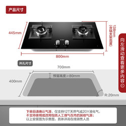 FOTILE 方太 JA28BE  嵌入式燃气灶