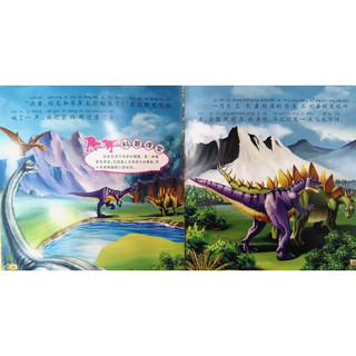 《3D恐龙故事书·飞行霸主·翼龙》（套装共3册）