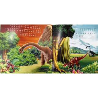 《3D恐龙故事书·恐龙的祖先·老鸟鳄》（套装共3册）