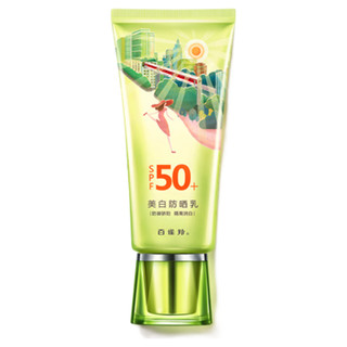 PECHOIN 百雀羚 美白防晒乳礼盒装 SPF50+ 重庆定制版 60g