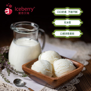 iceberry俄罗斯进口网红冰激凌奶油华夫饼冰淇淋三明治夹心冰糕