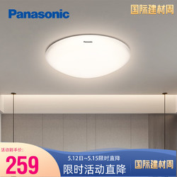 Panasonic 松下 松下(Panasonic)led客厅灯 简约大气遥控调光调色照明灯具吸顶灯套餐卧室灯适悦光 36W素白卧室灯