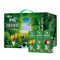 MENGNIU 蒙牛 未来星有机儿童牛奶190ml*12盒/箱  原生有机 礼盒装