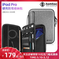tomtoc iPadPro2021保护套平板11寸12.9带键盘10.9air4硬壳收纳包 轻量版-晨曦橘 iPad Pro 2020版全面屏（11英寸）