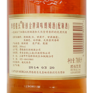 Captain Morgan 摩根船长 金朗姆酒 35%vol 700ml*2瓶