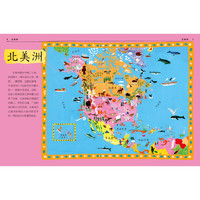 《环球旅行：儿童彩绘地图集》