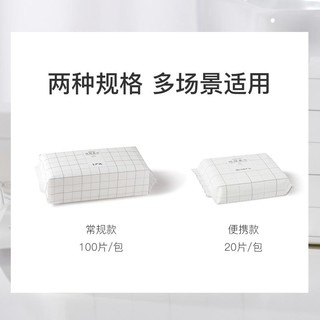 YANXUAN 网易严选 纯棉亲肤吸水加倍 干湿两用棉柔巾100/20抽