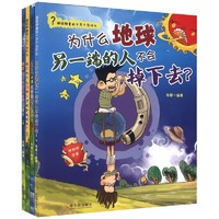 《超级神童的十万个为什么系列》（套装共4册）