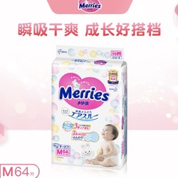Merries 妙而舒 婴儿纸尿裤 M64