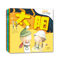 《爱知科学馆·太阳系的奥秘》（套装共4册）