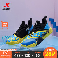 XTEP 特步 特步林书豪同款林疯狂男鞋运动鞋2021年新款防滑耐磨实战篮球鞋子