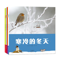 《爱知科学馆·自然小百科：春夏秋冬》（套装共4册）