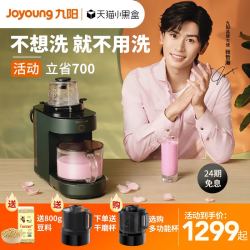 Joyoung 九阳 九阳不用手洗破壁机Y521家用全自动低音料理豆浆九阳旗舰店官方新