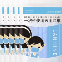 lanhine 蓝禾医疗 PP0205 一次性医用口罩 儿童款 10片*10包 蓝色