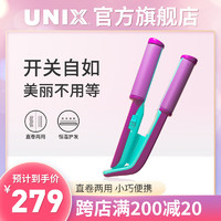 UNIX 优丽氏 Unix 蛋卷头卷发棒