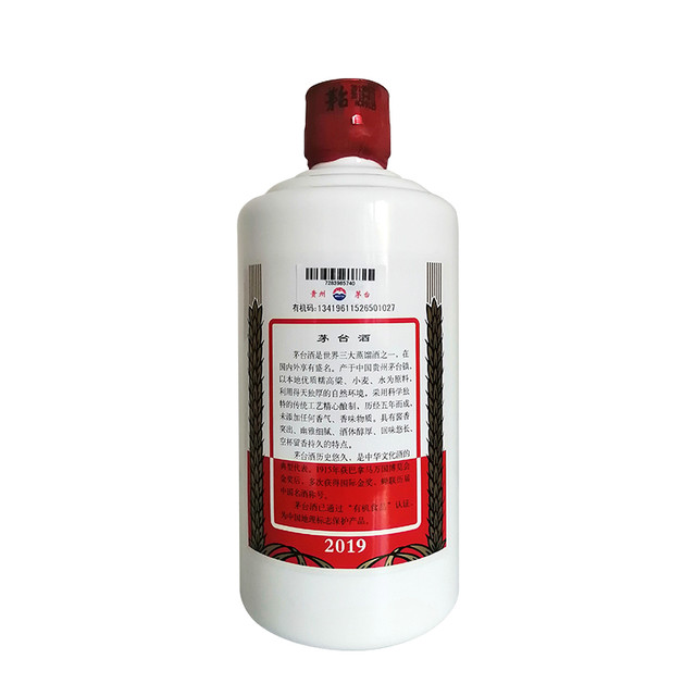 飞天茅台酒 贵州茅台酒 飞天牌贵州茅台酒0.5L Kweichow Moutai 贵州茅台| DFS 洛杉矶