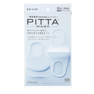 PITTA MASK 一次性防护口罩 标准款 3只 白色