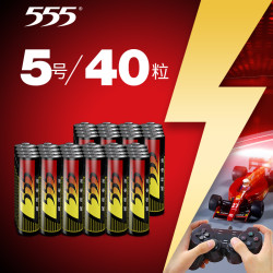 555 三五 555碱性电池5号7号小电池玩具遥控器五号干电池1.5V40粒节批发