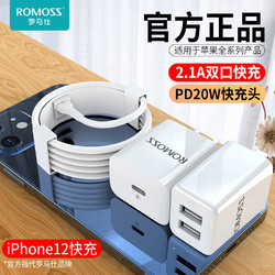 ROMOSS 罗马仕 罗马仕苹果充电器适用于iphone6/6s/7/8plus华为/小米/vivo手机通用双口适配器2.1A充电头插头正品快充数据线