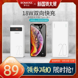 ROMOSS 罗马仕 罗马仕快充闪充充电宝20000毫安时大容量小巧便携迷你适用于华为苹果小米手机QC双向PD18W冲超薄专用移动电源