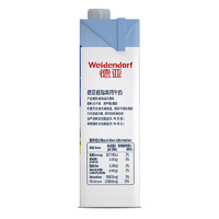 Weidendorf 德亚 德国原装进口低脂高钙纯牛奶早餐奶1L*12盒脂肪减半优质蛋白质