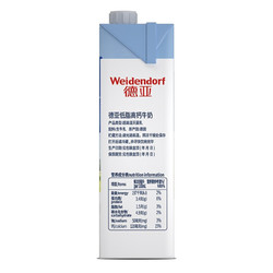 Weidendorf 德亚 德国原装进口低脂高钙纯牛奶早餐奶1L*12盒脂肪减半优质蛋白质