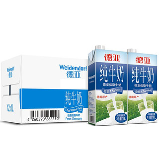 Weidendorf 德亚 低脂高钙牛奶 1L*12盒