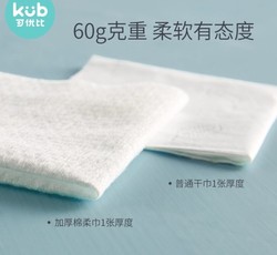 kub 可优比 婴儿干湿两用棉柔巾宝宝手口专用新生儿100抽*6包（合43.9元/件）