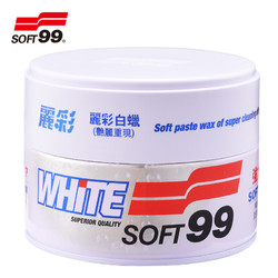 SOFT99 丽彩汽车蜡 含打蜡海绵 白色车专用