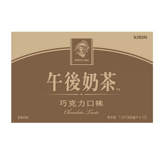 KIRIN 麒麟 午后奶茶 巧克力口味 500ml*15瓶