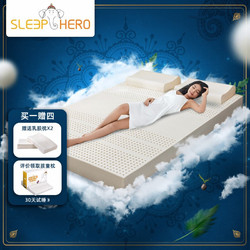 SleepHero 睡眠英雄 泰国原产进口天然乳胶床垫 榻榻米床褥子 93%含量 180*200*7.5cm