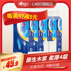 心相印 卷纸无芯100克40卷大卷卫生纸实惠装纸巾家用厕纸手纸
