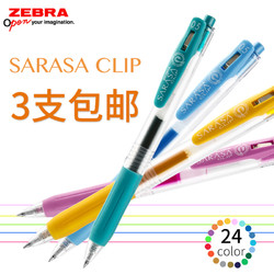 ZEBRA 斑马 中性笔sarasa-jj15梦幻涂鸦果汁笔可爱彩色男女学生用按动签字速干水笔0.5