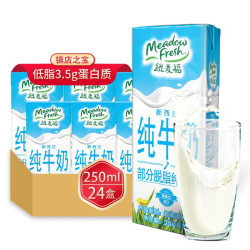 Meadow Fresh 纽麦福 部分脱脂纯牛奶 250ml*24盒