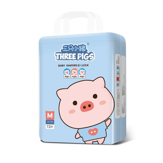 THREE PIGS 三只小猪 童芯系列 萌萌猪纸尿裤