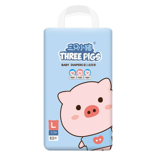THREE PIGS 三只小猪 童芯系列 萌萌猪纸尿裤 L62片